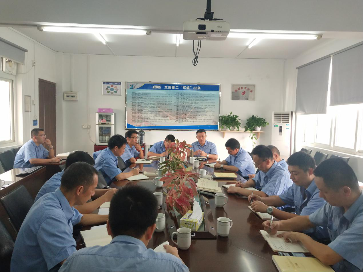 公司開展“不忘初心、牢記使命”主題教育集中學(xué)習(xí)研討