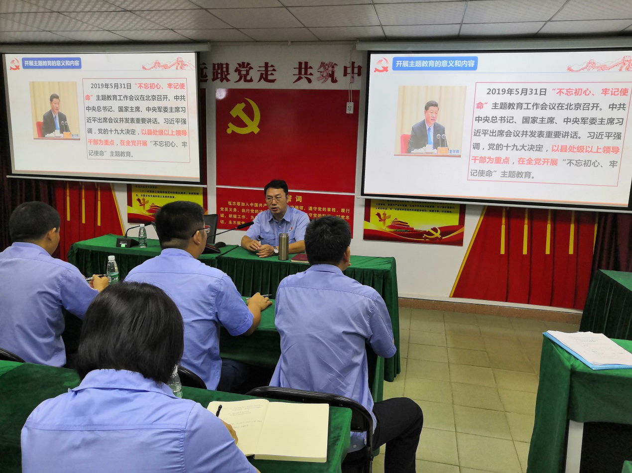 公司黨總支書記上 “不忘初心、牢記使命”專題黨課