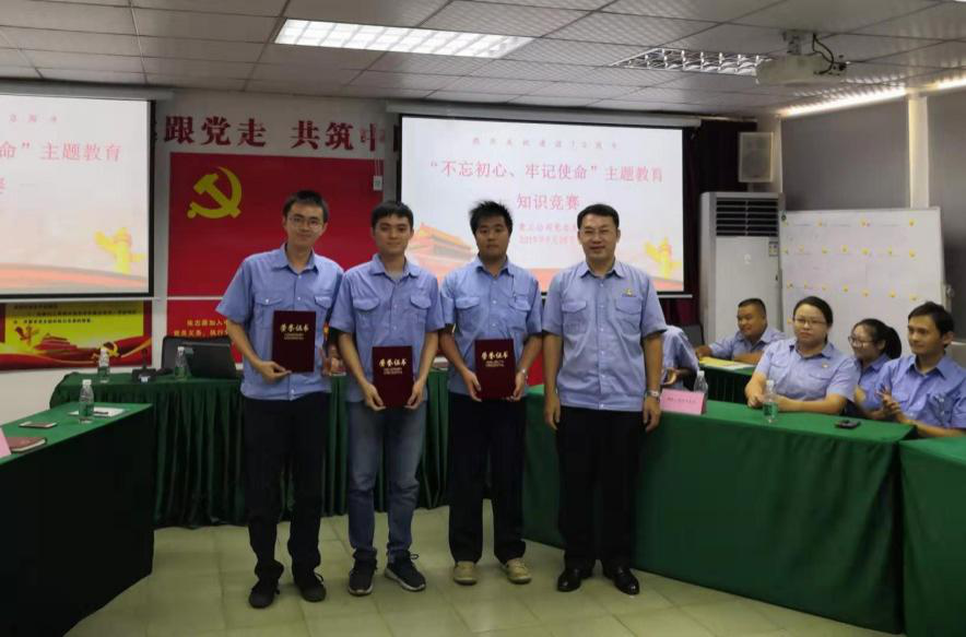公司開展“不忘初心、牢記使命”主題教育知識競賽