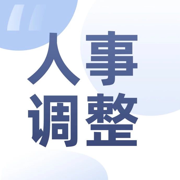 中國船舶集團有限公司領(lǐng)導(dǎo)班子配備