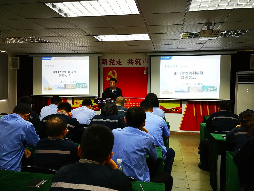 1123第14期：部門管理機制建設經驗交流: