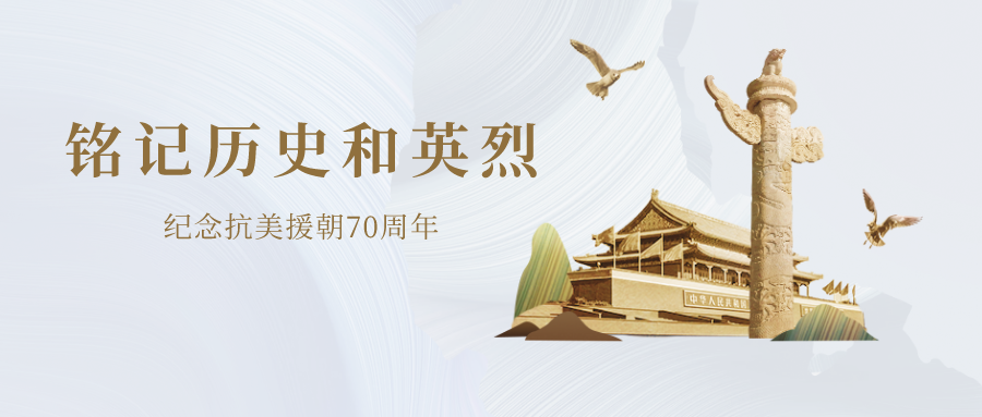 追憶革命歲月 激揚(yáng)青春生命 ——重工團(tuán)總支開(kāi)展愛(ài)國(guó)電影《金剛川》觀影活動(dòng)