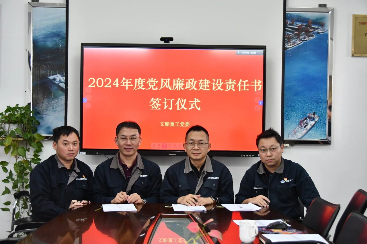 公司組織各部門簽訂2024年責(zé)任書(shū)