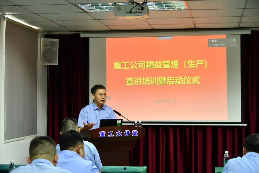 實施精益管理 推動高效發(fā)展