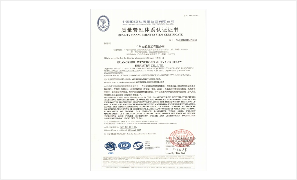 質(zhì)量管理體系認證