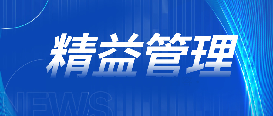 文船重工舉辦全面推進精益管理專題培訓